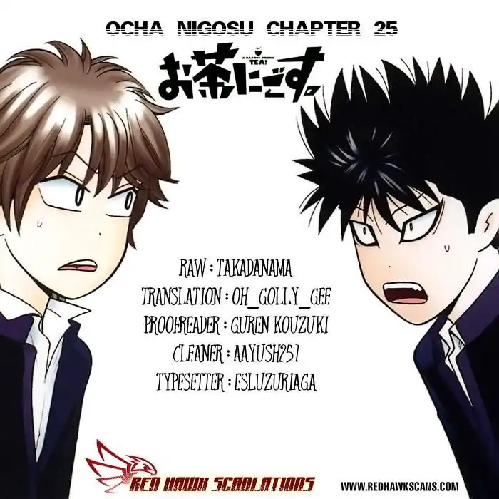 Ocha Nigosu Chapter 25 19